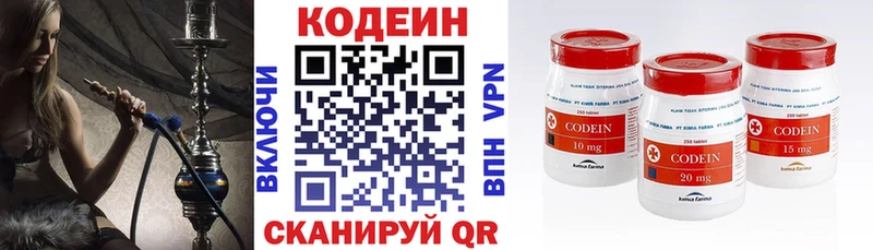 Codein напиток Lean (лин) Нюрба