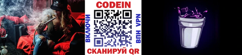 Кодеиновый сироп Lean Purple Drank  гидра как зайти  Нюрба 
