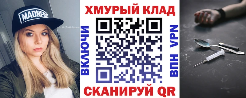 ГЕРОИН VHQ  наркота  Нюрба 