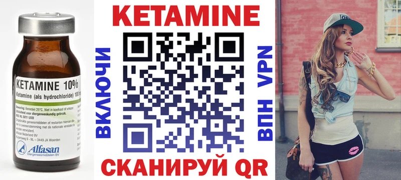 где найти   Нюрба  КЕТАМИН ketamine 
