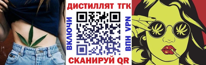 Дистиллят ТГК THC oil Нюрба